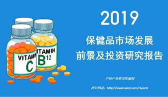 政策利好驅(qū)動，2019年保健食品行業(yè)市場預計突破3500億