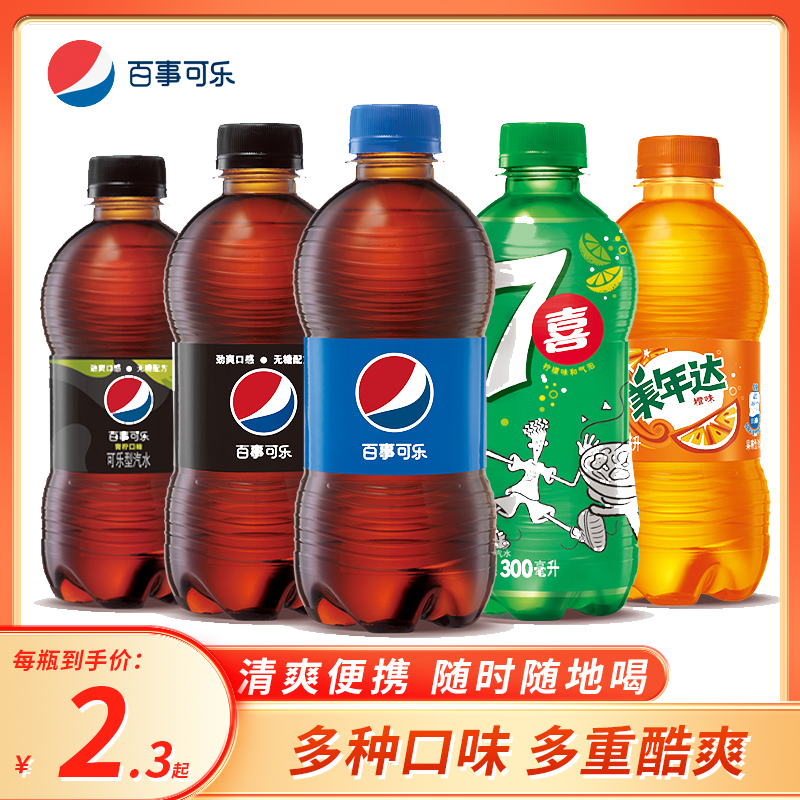 紅可樂(lè)百事 配方、批發(fā)、口味與價(jià)格全解析